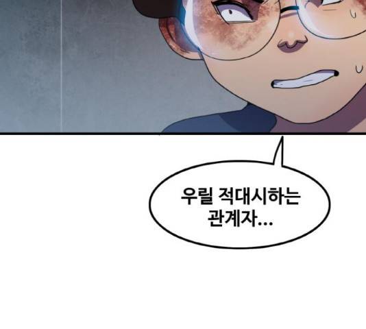 생존로그 35화 66