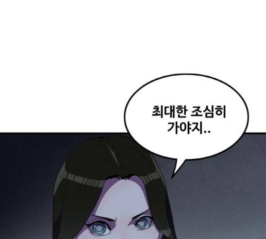 생존로그 35화 67