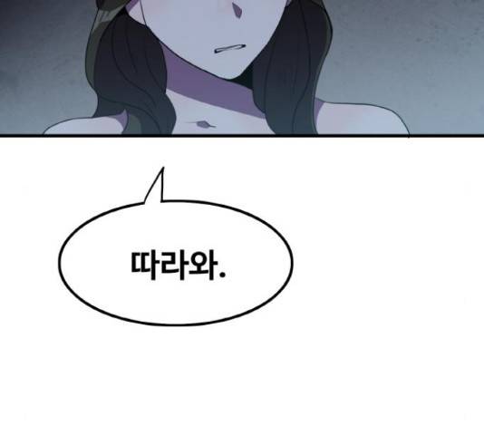 생존로그 35화 68