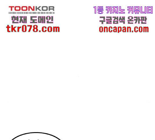 생존로그 35화 75