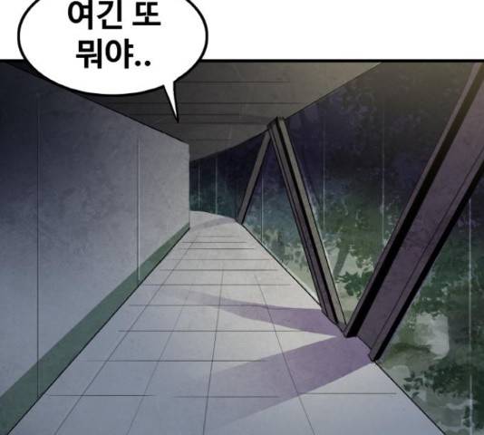 생존로그 35화 76