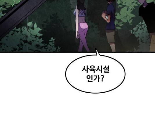 생존로그 35화 79