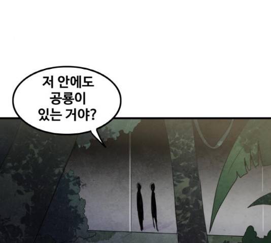 생존로그 35화 80