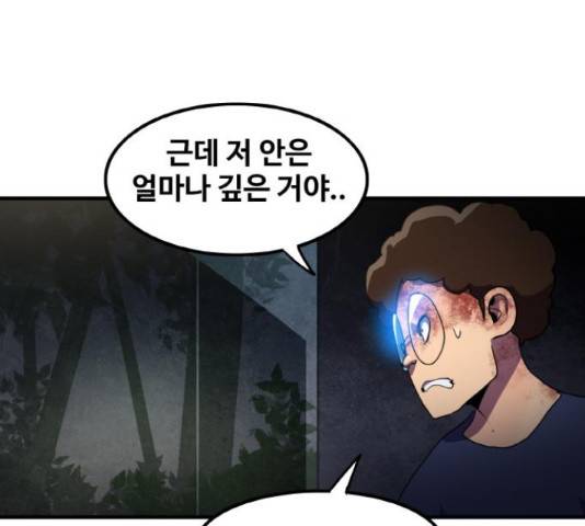 생존로그 35화 82