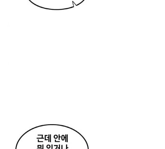 생존로그 35화 85