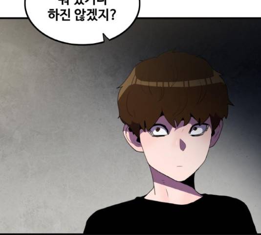 생존로그 35화 86