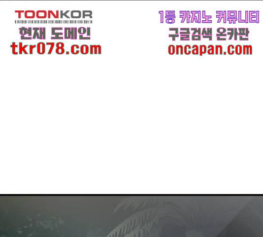 생존로그 35화 87