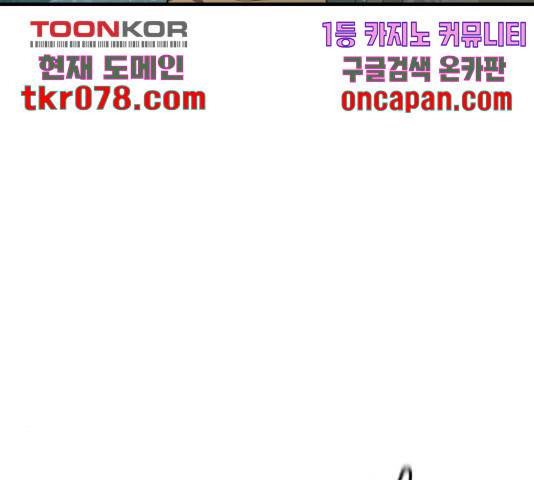 생존로그 35화 97