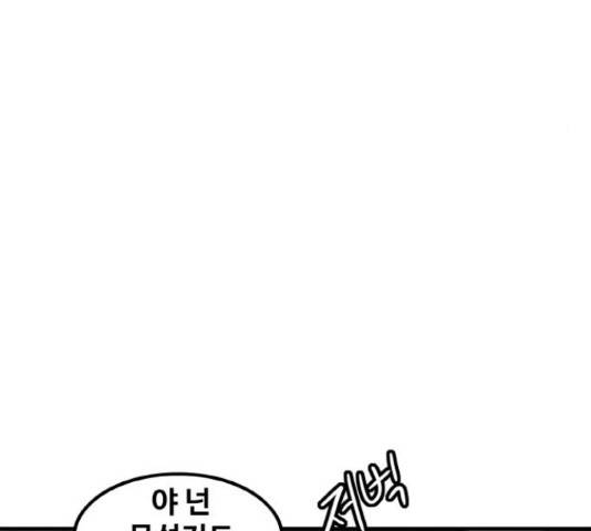 생존로그 35화 104