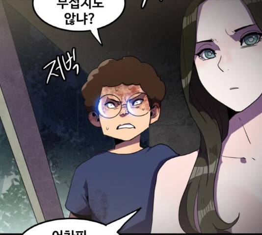 생존로그 35화 105