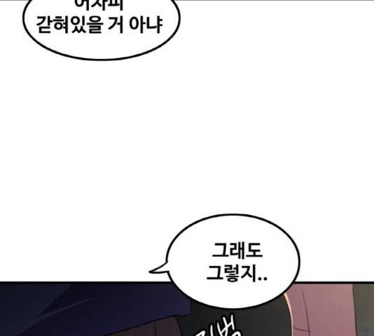 생존로그 35화 106