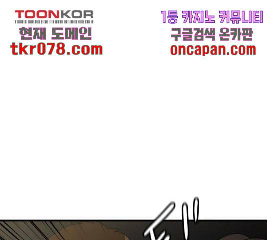 생존로그 35화 108