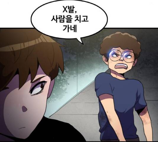 생존로그 35화 111
