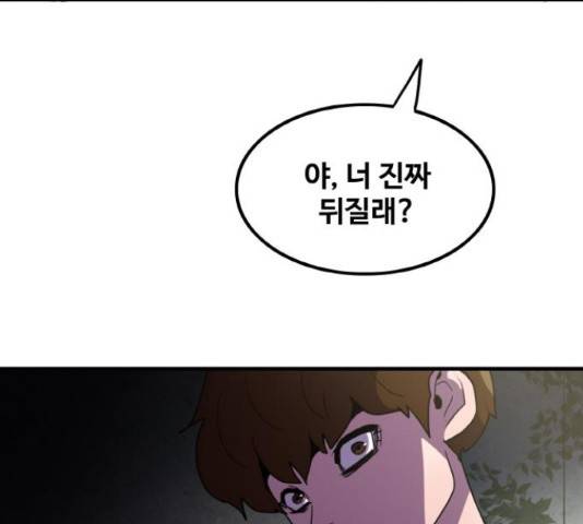 생존로그 35화 112