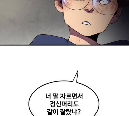 생존로그 35화 115