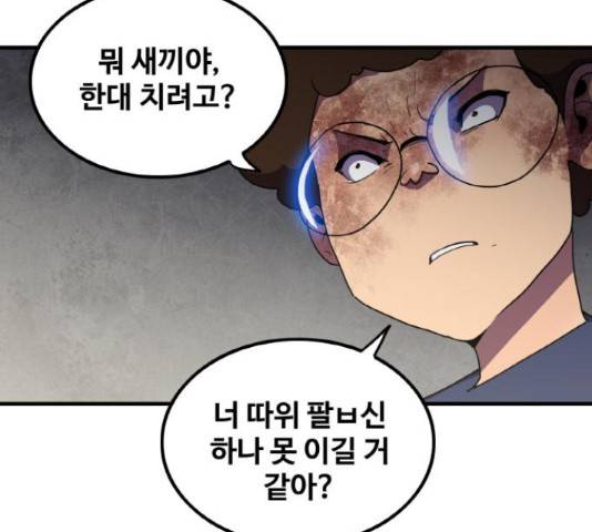 생존로그 35화 120