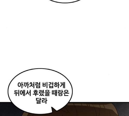 생존로그 35화 121