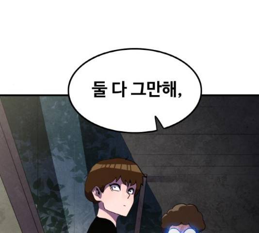 생존로그 35화 124