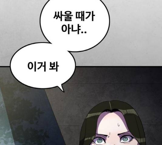 생존로그 35화 126