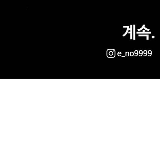 생존로그 35화 131