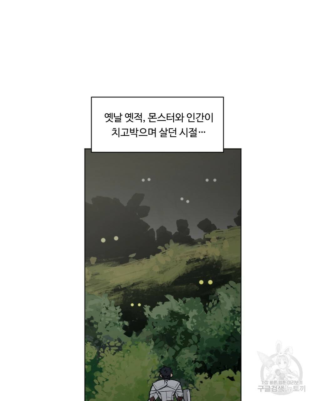 월간 가슴 용사님이 음란해 1화 3