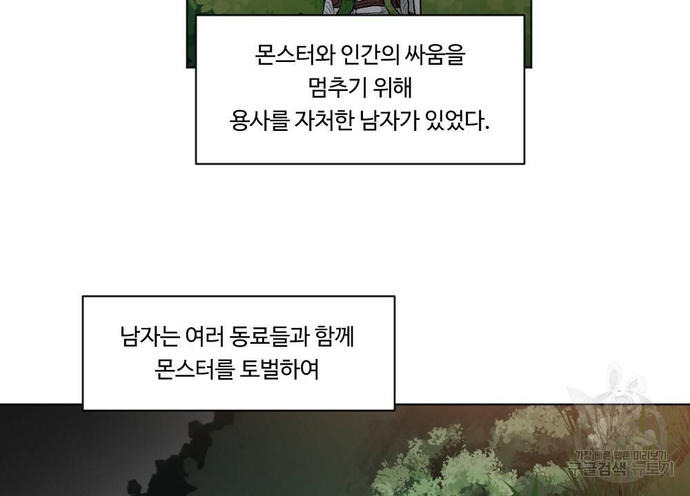 월간 가슴 용사님이 음란해 1화 4