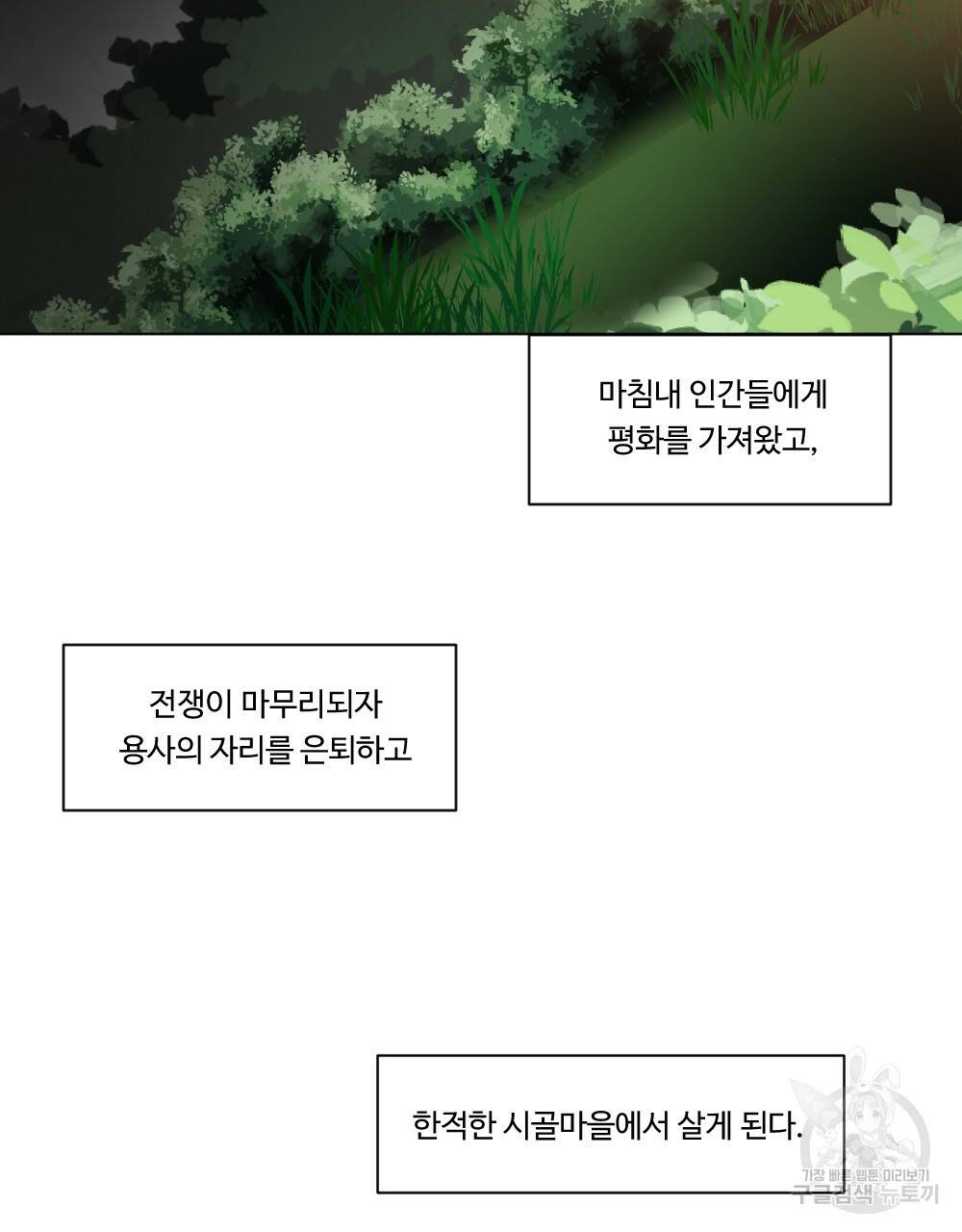 월간 가슴 용사님이 음란해 1화 5