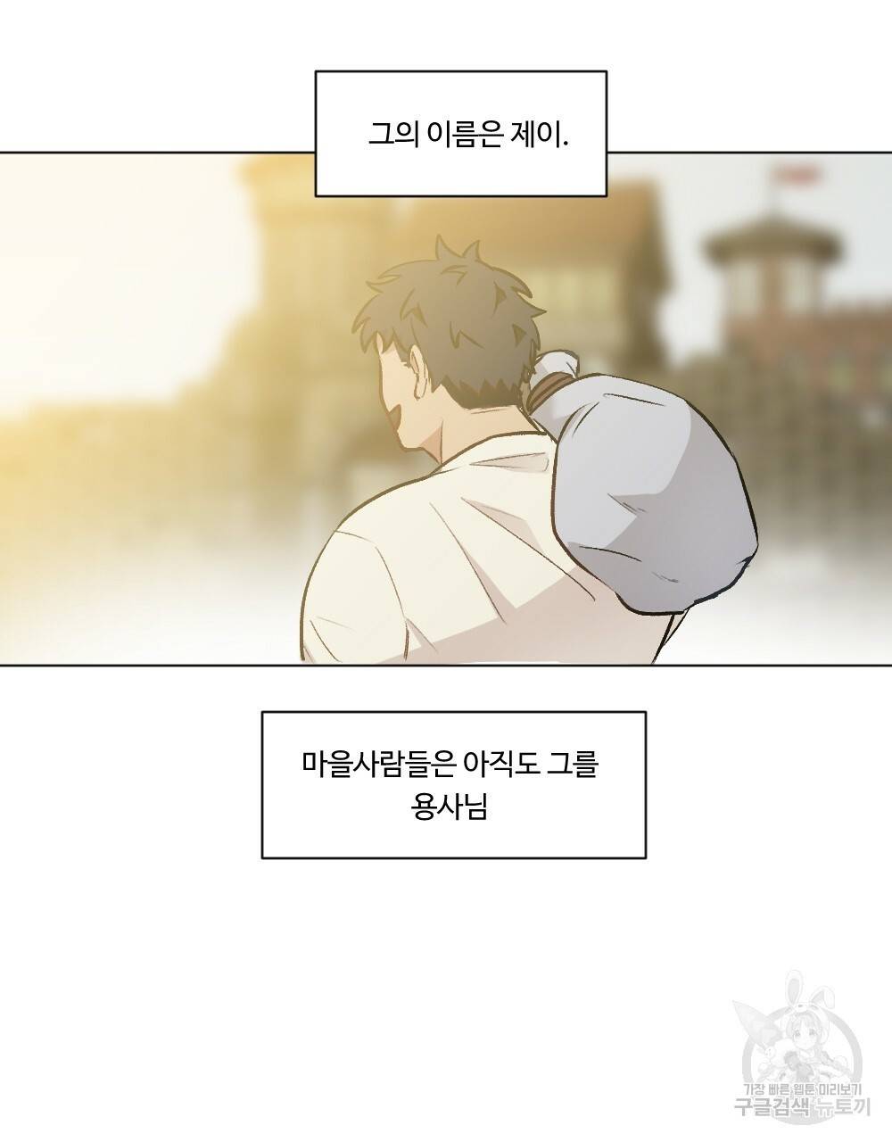 월간 가슴 용사님이 음란해 1화 7