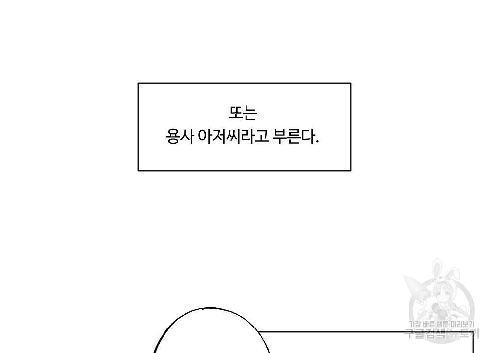 월간 가슴 용사님이 음란해 1화 8