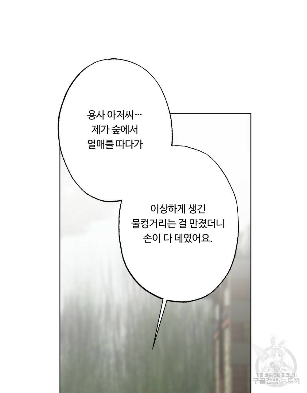 월간 가슴 용사님이 음란해 1화 13