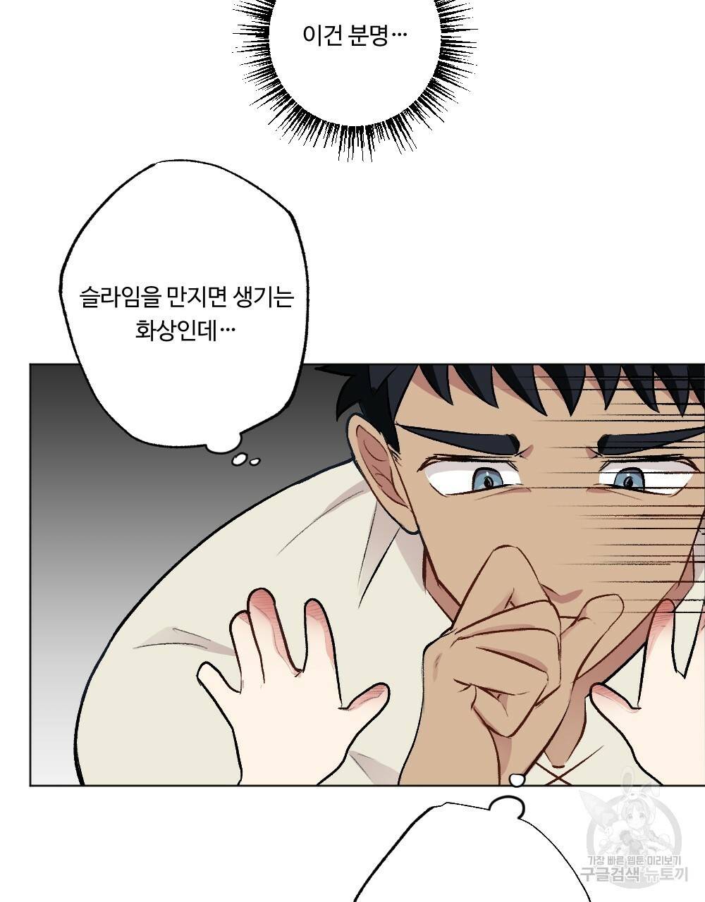 월간 가슴 용사님이 음란해 1화 15