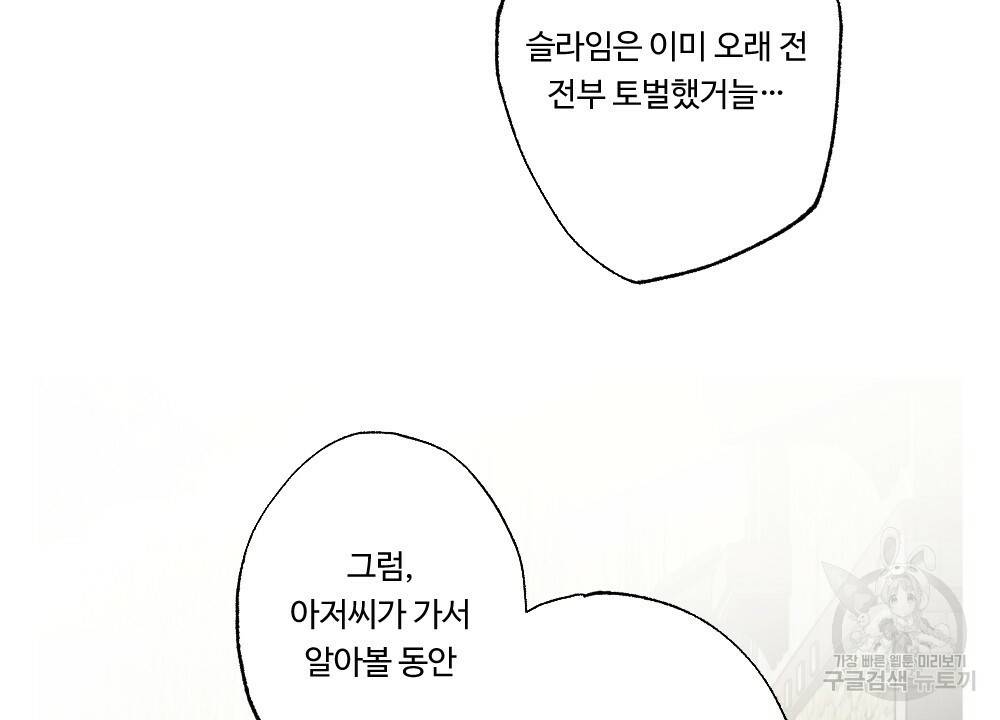 월간 가슴 용사님이 음란해 1화 16