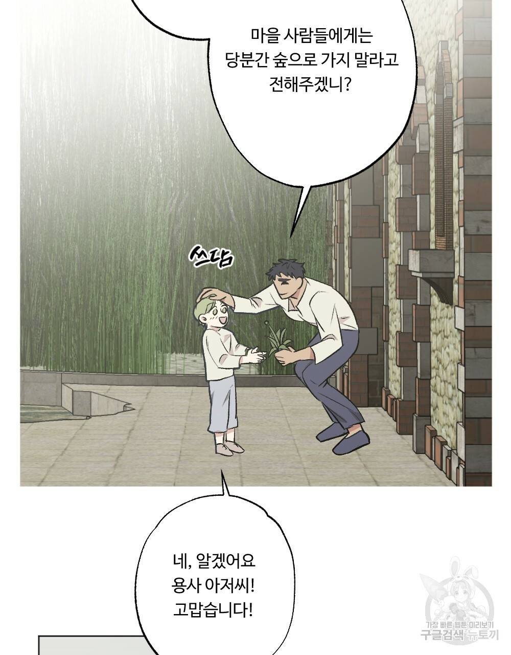 월간 가슴 용사님이 음란해 1화 17