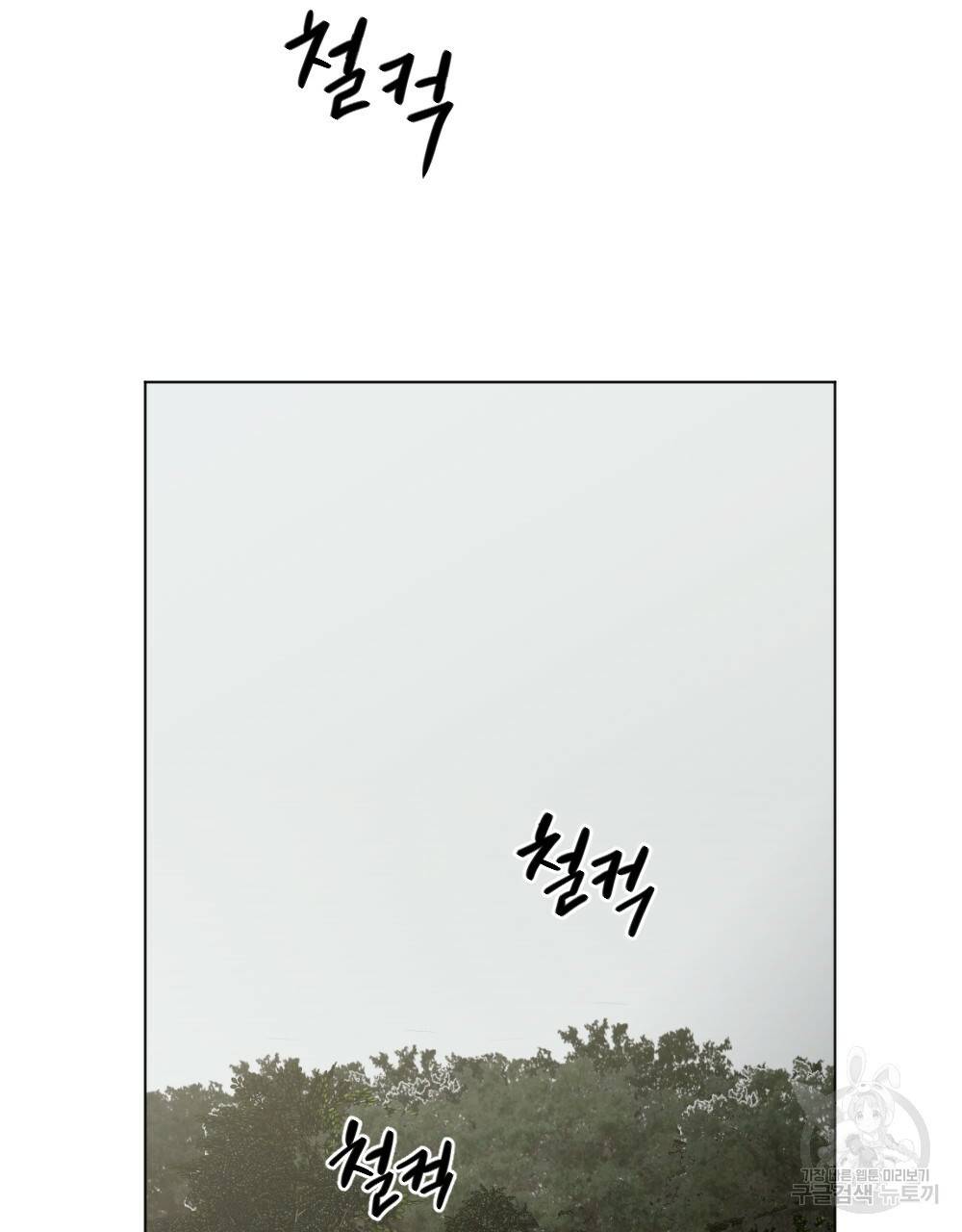 월간 가슴 용사님이 음란해 1화 29
