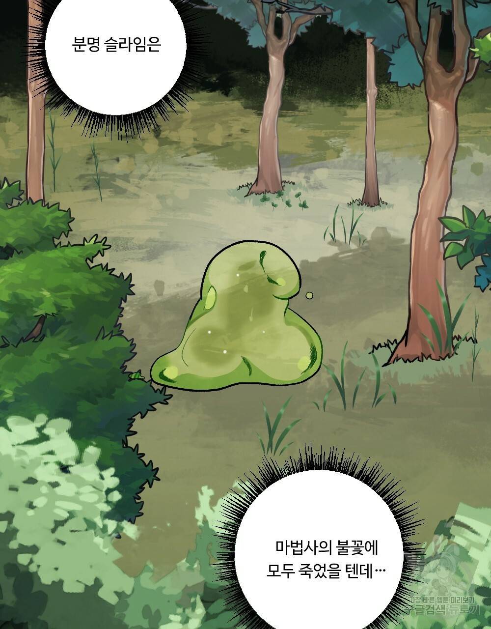 월간 가슴 용사님이 음란해 1화 33