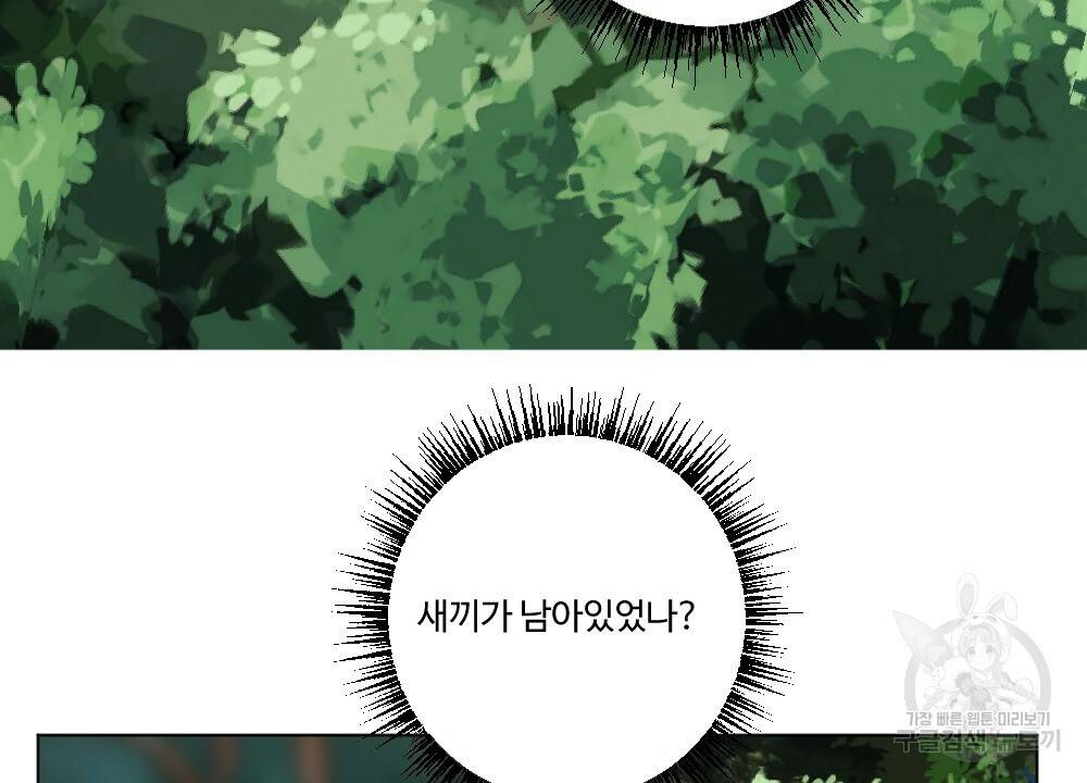 월간 가슴 용사님이 음란해 1화 34