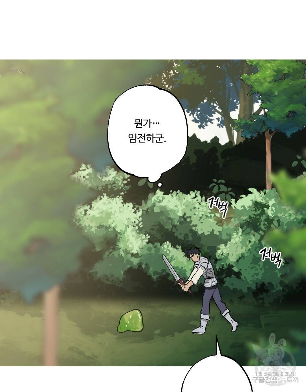 월간 가슴 용사님이 음란해 1화 37