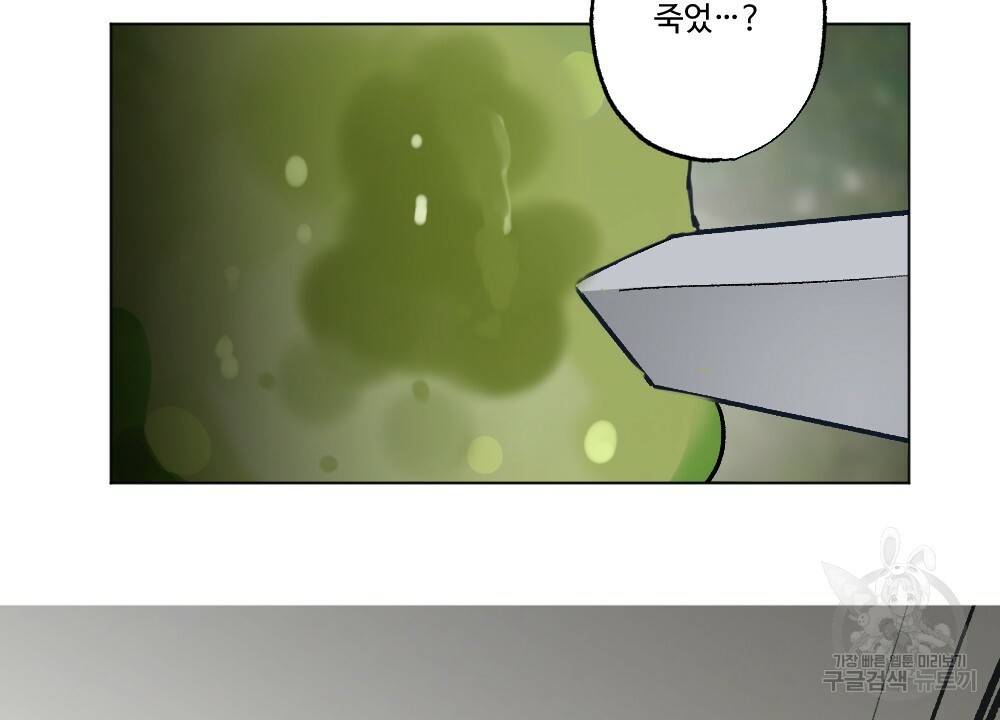 월간 가슴 용사님이 음란해 1화 38