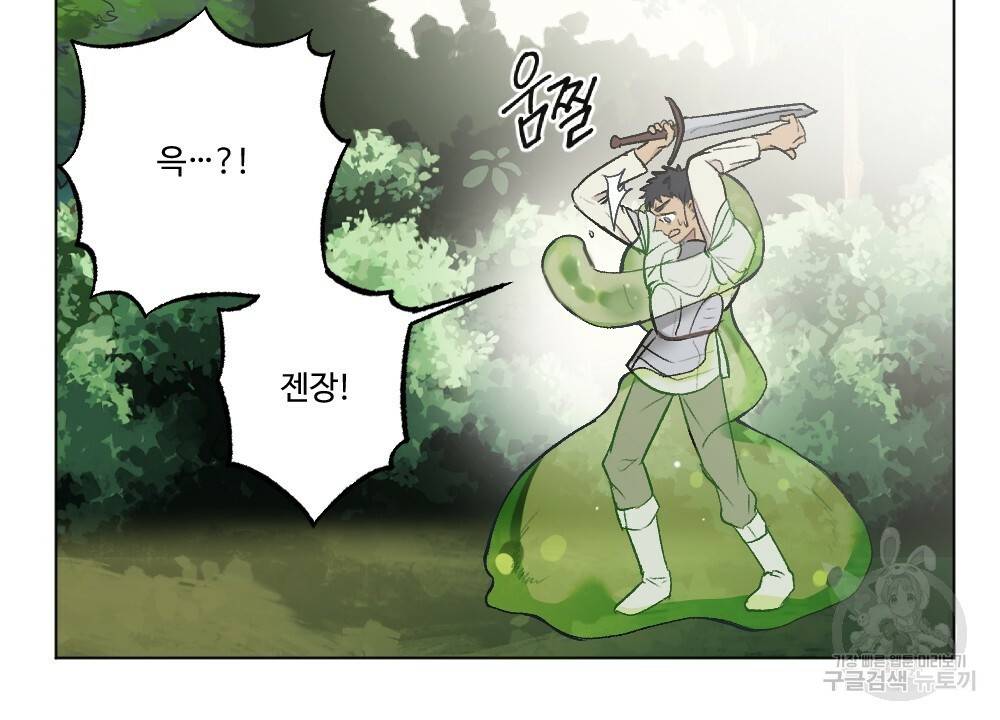 월간 가슴 용사님이 음란해 1화 42