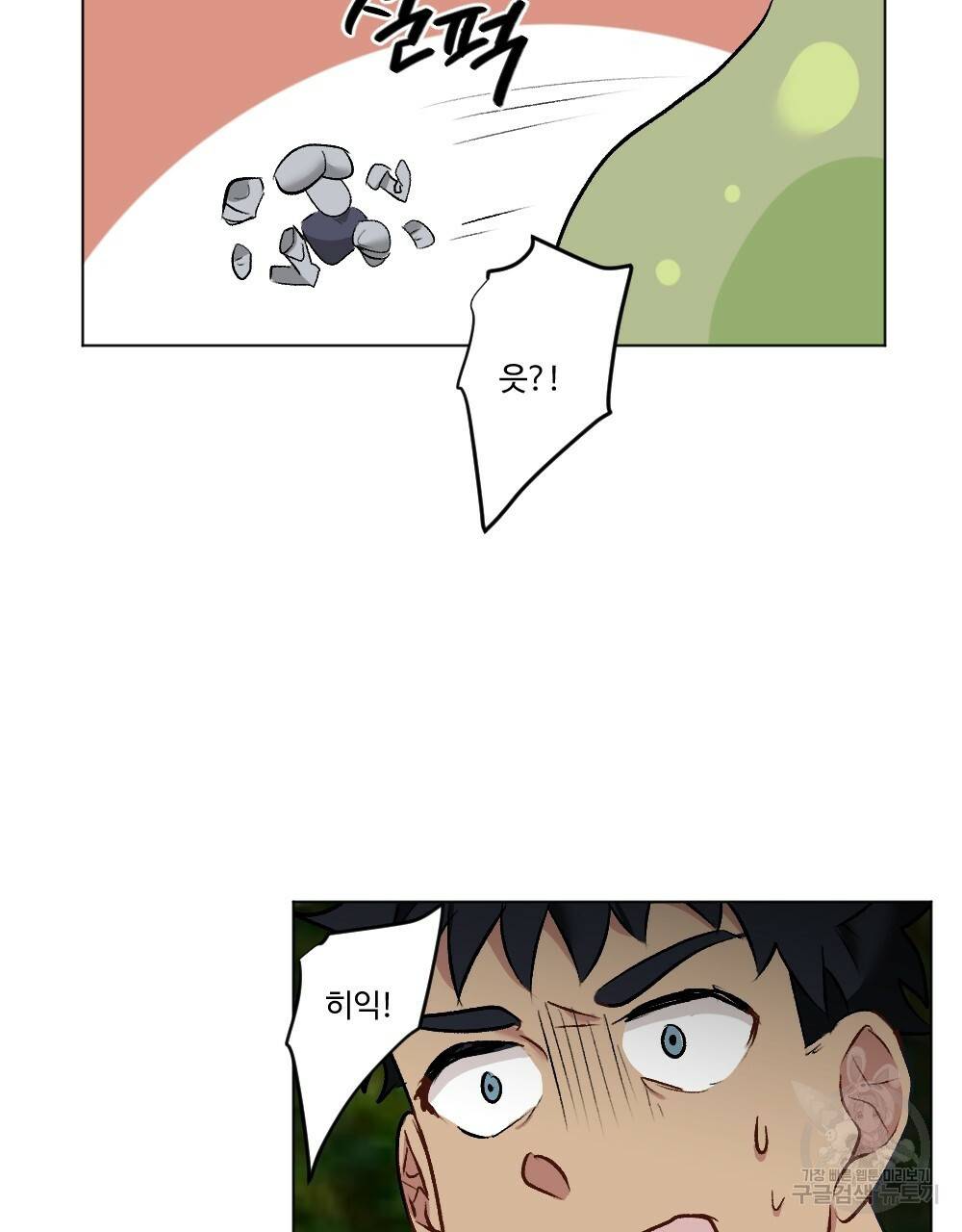 월간 가슴 용사님이 음란해 1화 47