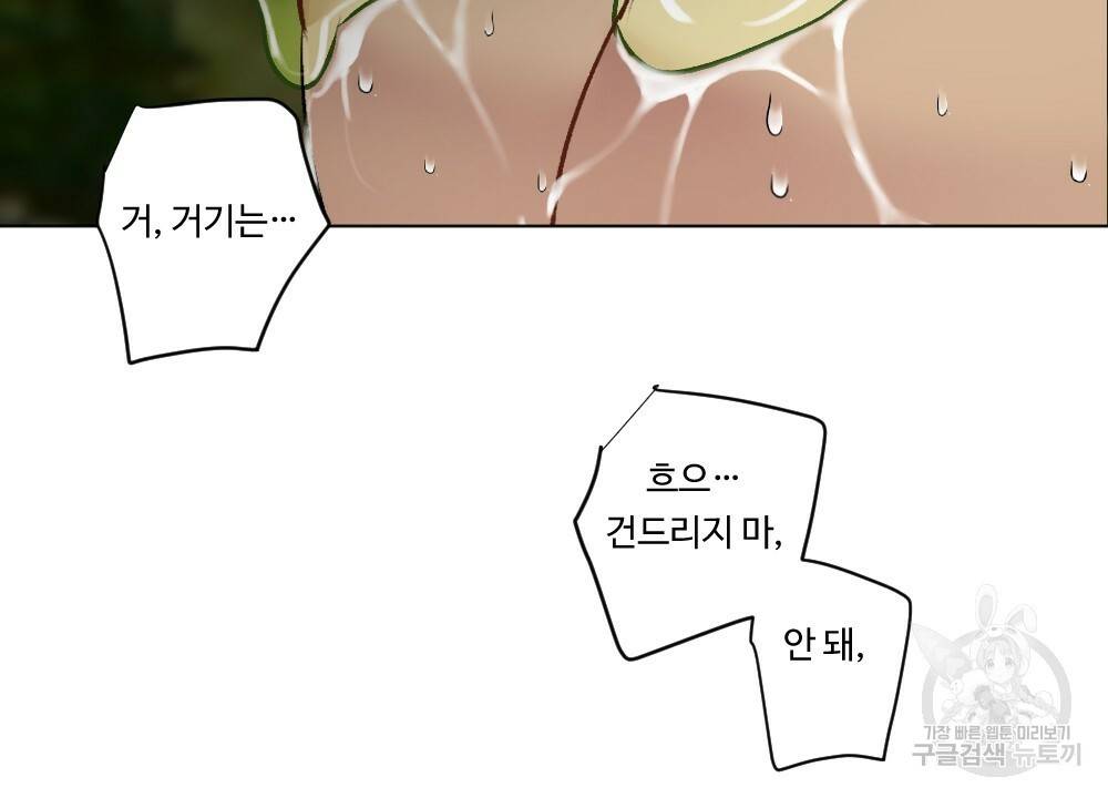 월간 가슴 용사님이 음란해 1화 66
