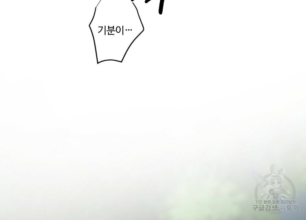 월간 가슴 용사님이 음란해 1화 74