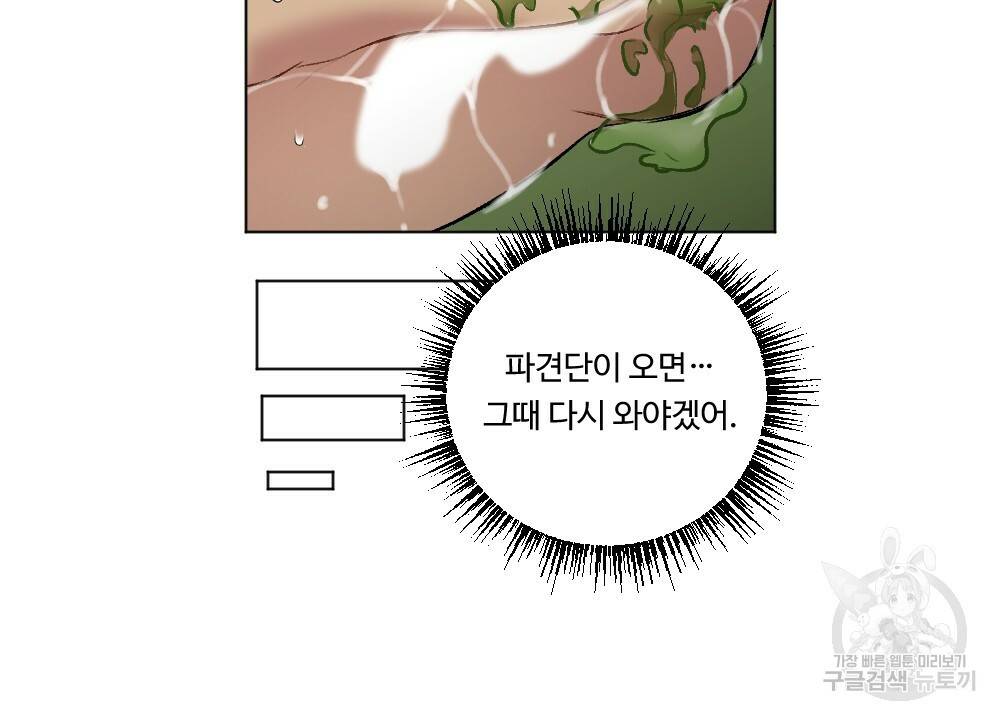 월간 가슴 용사님이 음란해 1화 78