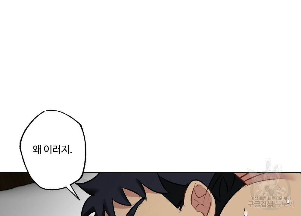 월간 가슴 용사님이 음란해 1화 80