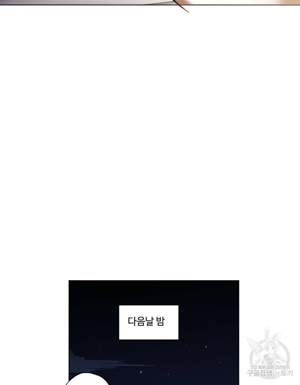 월간 가슴 용사님이 음란해 1화 87