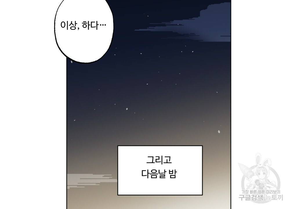 월간 가슴 용사님이 음란해 1화 88