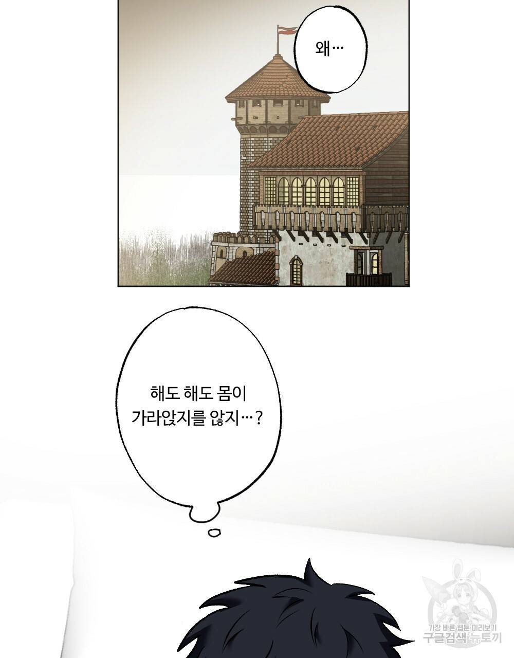 월간 가슴 용사님이 음란해 1화 89