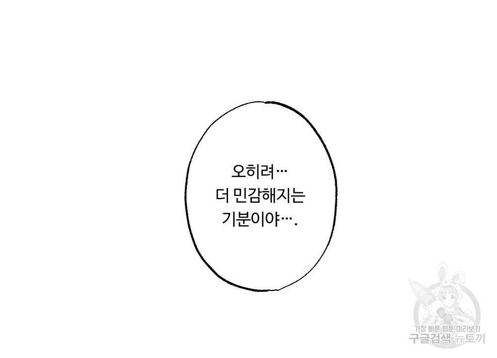 월간 가슴 용사님이 음란해 1화 92