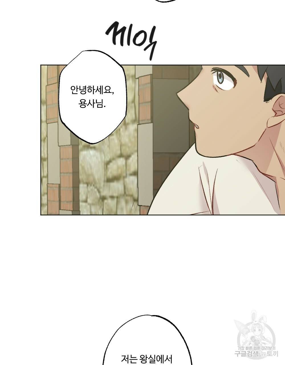 월간 가슴 용사님이 음란해 1화 97