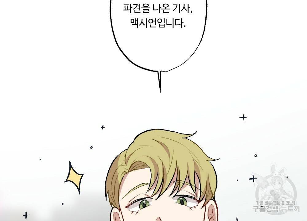 월간 가슴 용사님이 음란해 1화 98